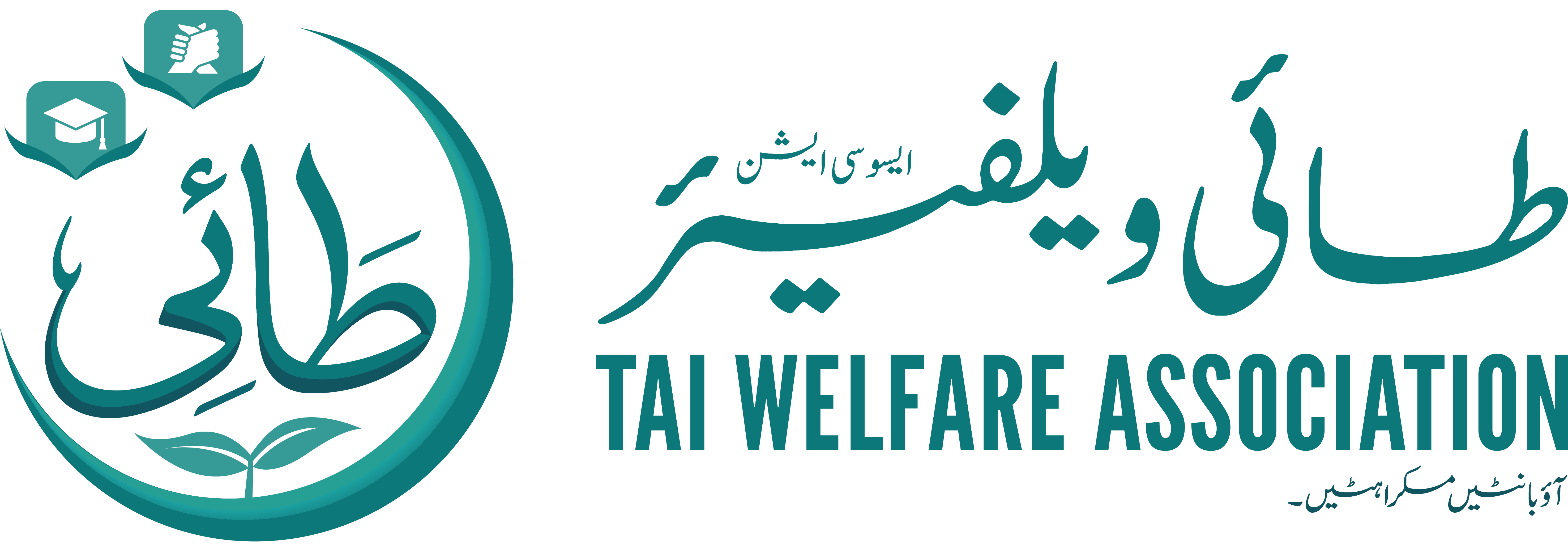 Tai Welfare Association